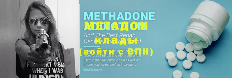 МЕТАДОН methadone  Елец 